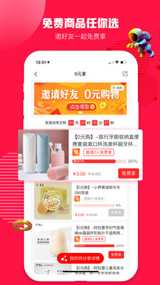 中企红电商截图3