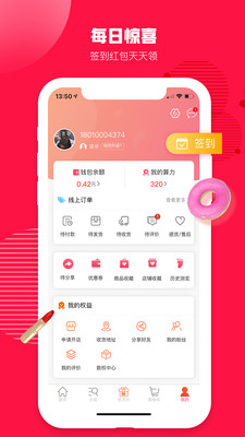 中企红电商截图4