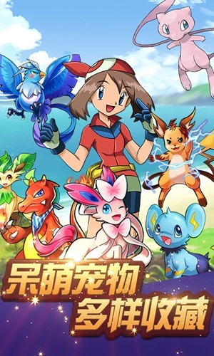 口袋比卡丘 1.0截图1