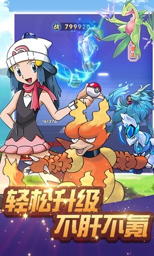 口袋比卡丘 1.0截图4