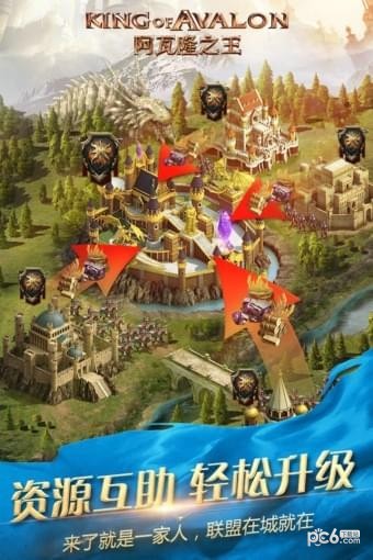 阿瓦隆之王小米版 7.2.0截图1 阿瓦隆之王小米版 7.2.0截图1