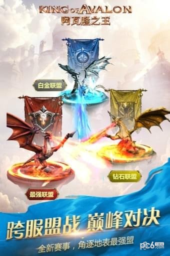 阿瓦隆之王小米版 7.2.0截图2 阿瓦隆之王小米版 7.2.0截图2
