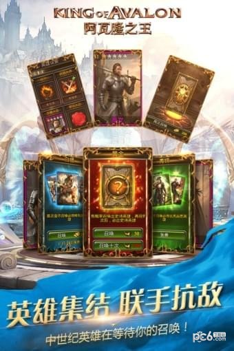 阿瓦隆之王小米版 7.2.0截图3 阿瓦隆之王小米版 7.2.0截图3