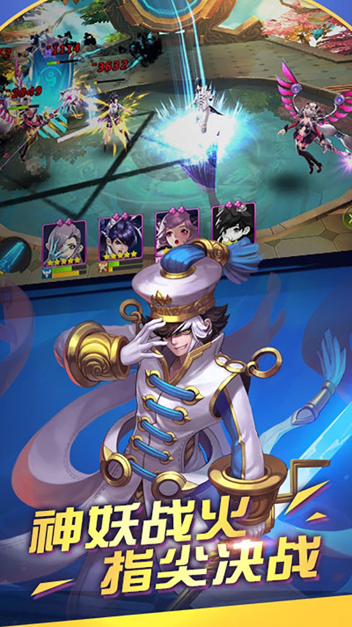 斗法天地(封神证道) 1.0.0截图5 斗法天地(封神证道) 1.0.0截图5