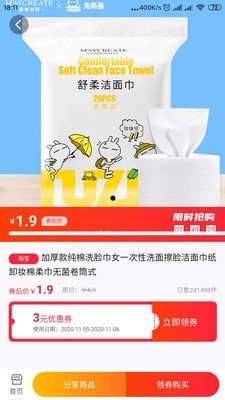 生米宝截图1 生米宝截图1