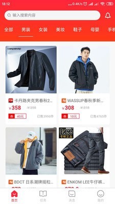 生米宝截图2 生米宝截图2