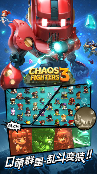 乱斗堂3 v5.3.1 安卓版截图1
