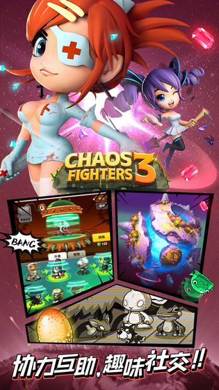 乱斗堂3 v5.3.1 安卓版截图2