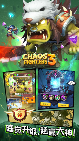 乱斗堂3 v5.3.1 安卓版截图3