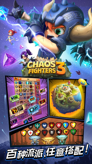 乱斗堂3 v5.3.1 安卓版截图4