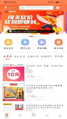 融媒优品截图2