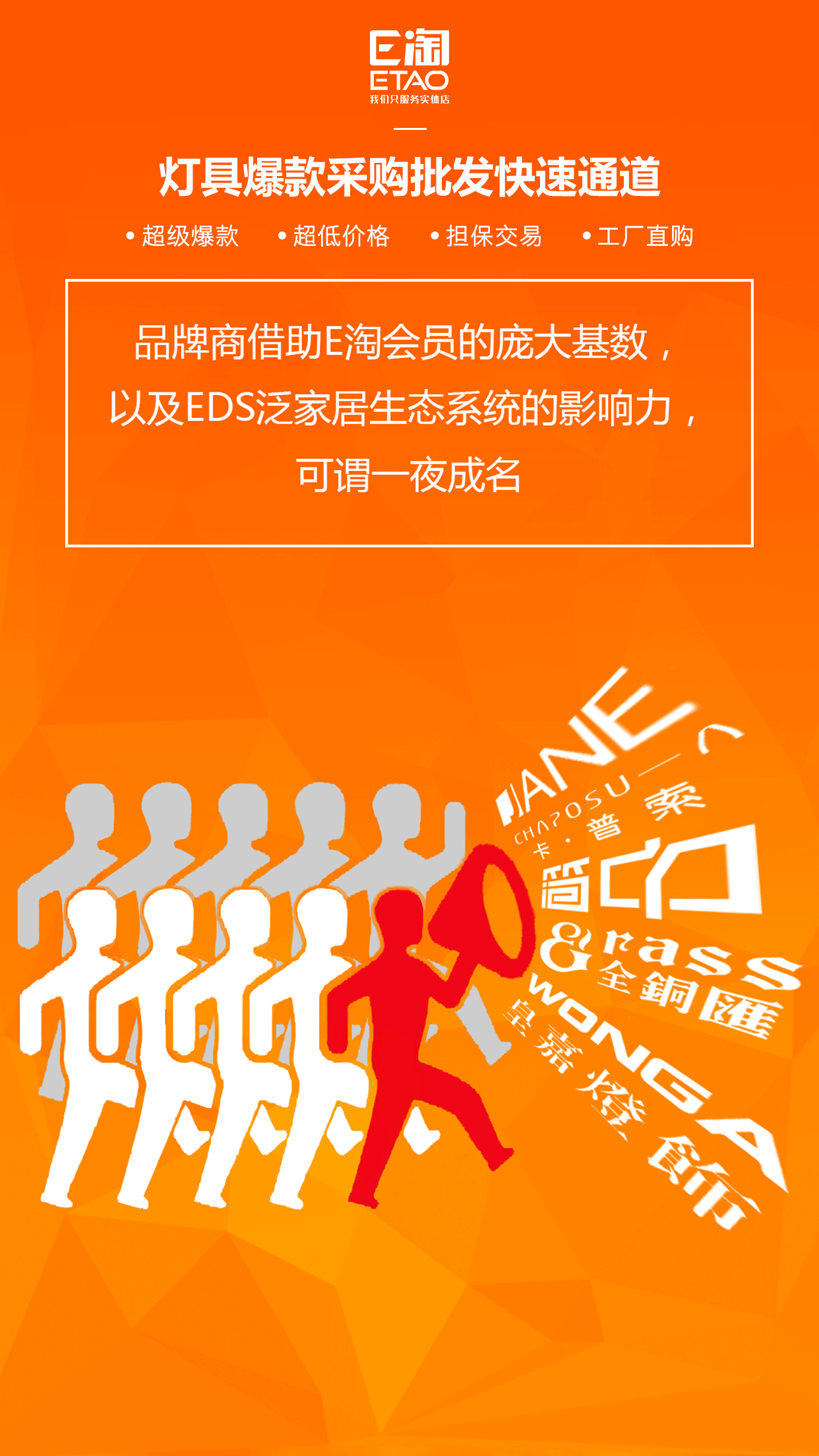 E淘分销截图3 E淘分销截图3