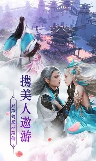 紫电青霜 1.1.3截图1