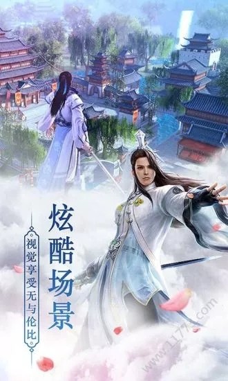 紫电青霜 1.1.3截图2