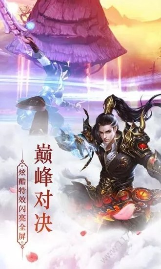 紫电青霜 1.1.3截图3