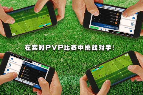 实况足球手游九游版 v1.2 安卓版截图3