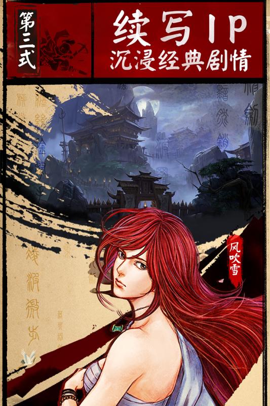 侠客风云传online渠道服 v1.1 安卓版截图4