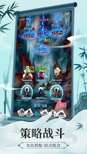 追妖记 1.0.4截图1 追妖记 1.0.4截图1