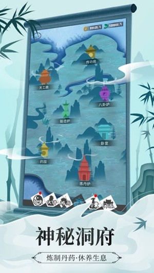 追妖记 1.0.4截图2 追妖记 1.0.4截图2