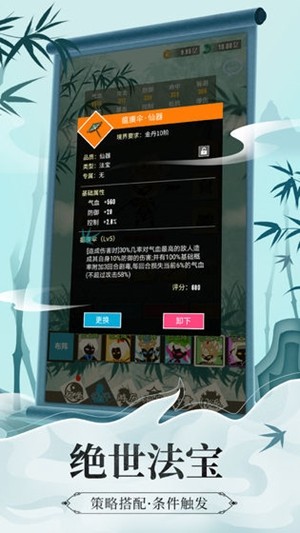 追妖记 1.0.4截图3 追妖记 1.0.4截图3