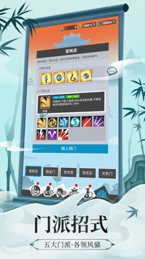 追妖记 1.0.4截图4 追妖记 1.0.4截图4