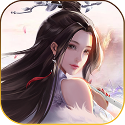 战仙传（剑逍遥）