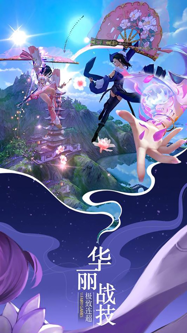 战仙传（剑逍遥）截图2