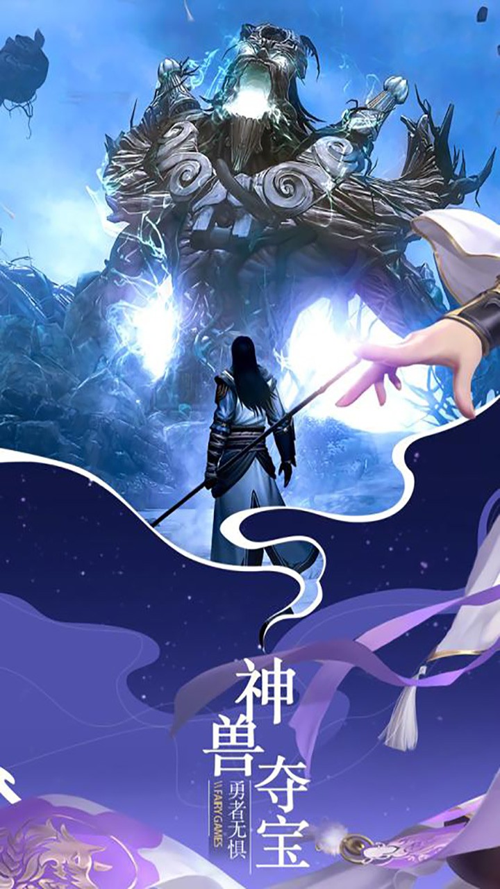 战仙传（剑逍遥）截图3