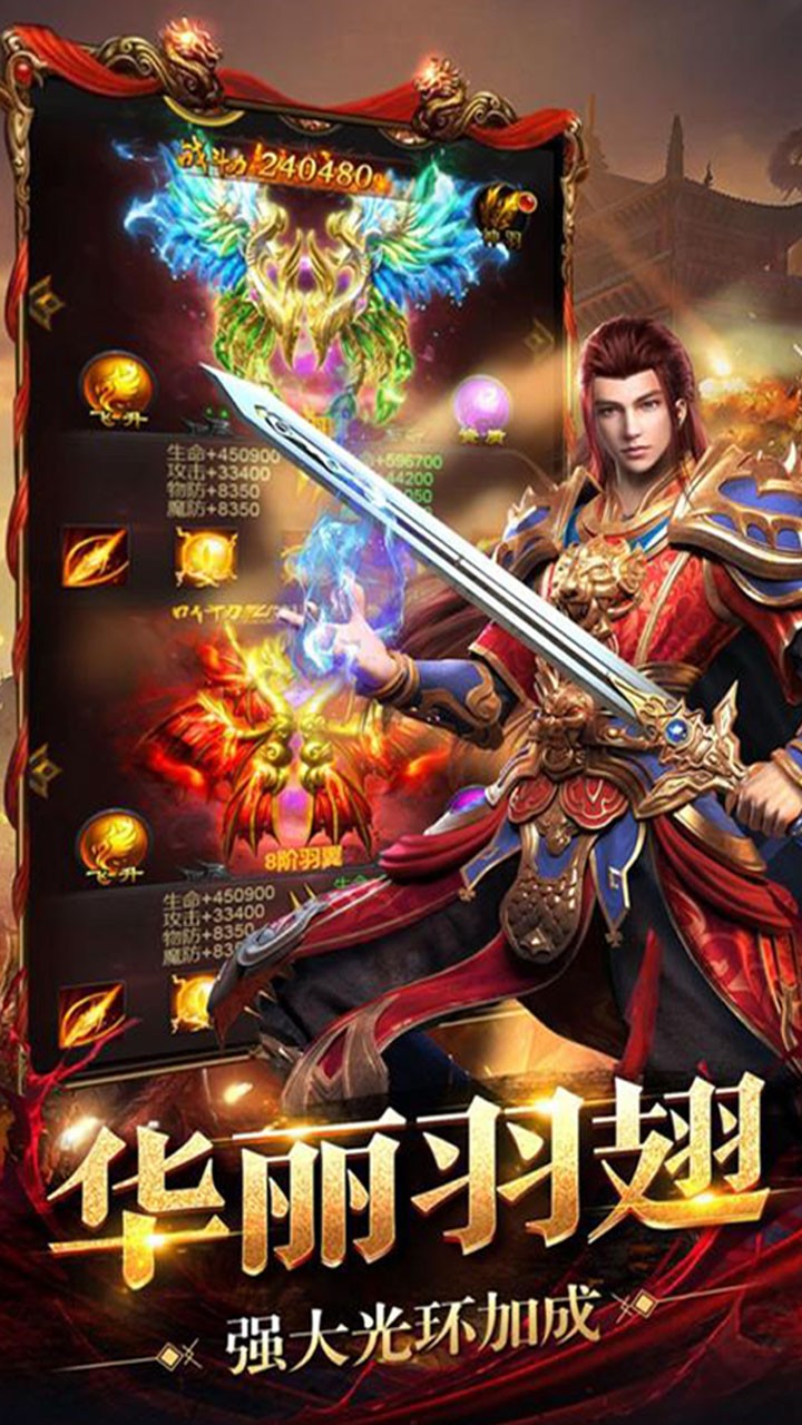 霸王大陆（火爆） 1.0.0截图2