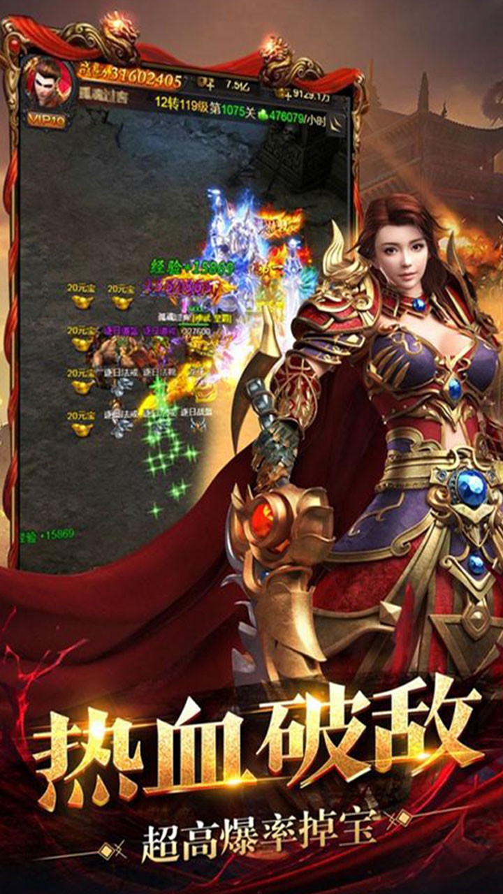 霸王大陆（火爆） 1.0.0截图3