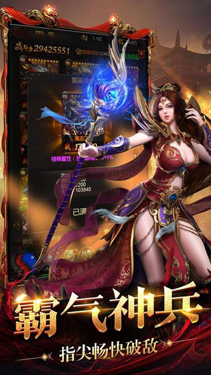 霸王大陆（火爆） 1.0.0截图4