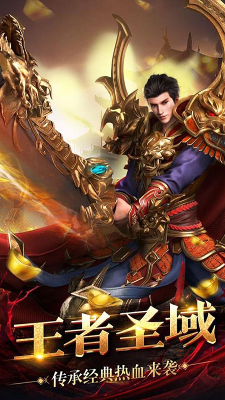 霸王大陆（火爆） 1.0.0截图5