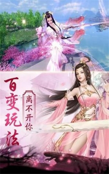 神圣征途 1.0.3.19截图1 神圣征途 1.0.3.19截图1