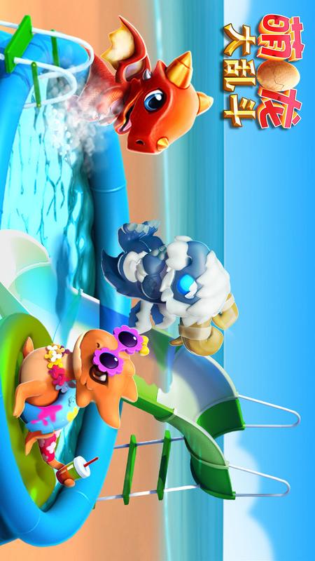 萌龙大乱斗华为版 v4.3.5 安卓版截图1