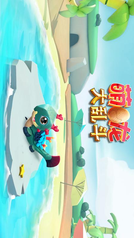 萌龙大乱斗华为版 v4.3.5 安卓版截图3