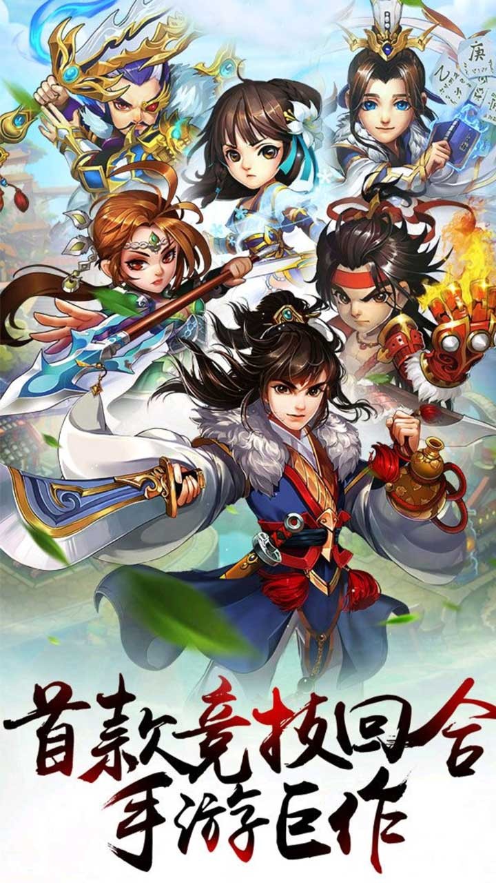 笑傲红尘（回合制竞技） 1.0截图1