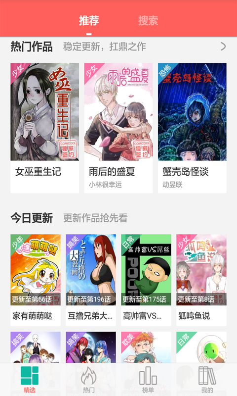 微漫画截图2 微漫画截图2