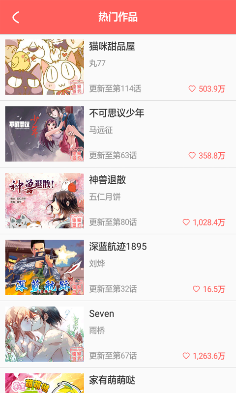 微漫画截图3 微漫画截图3