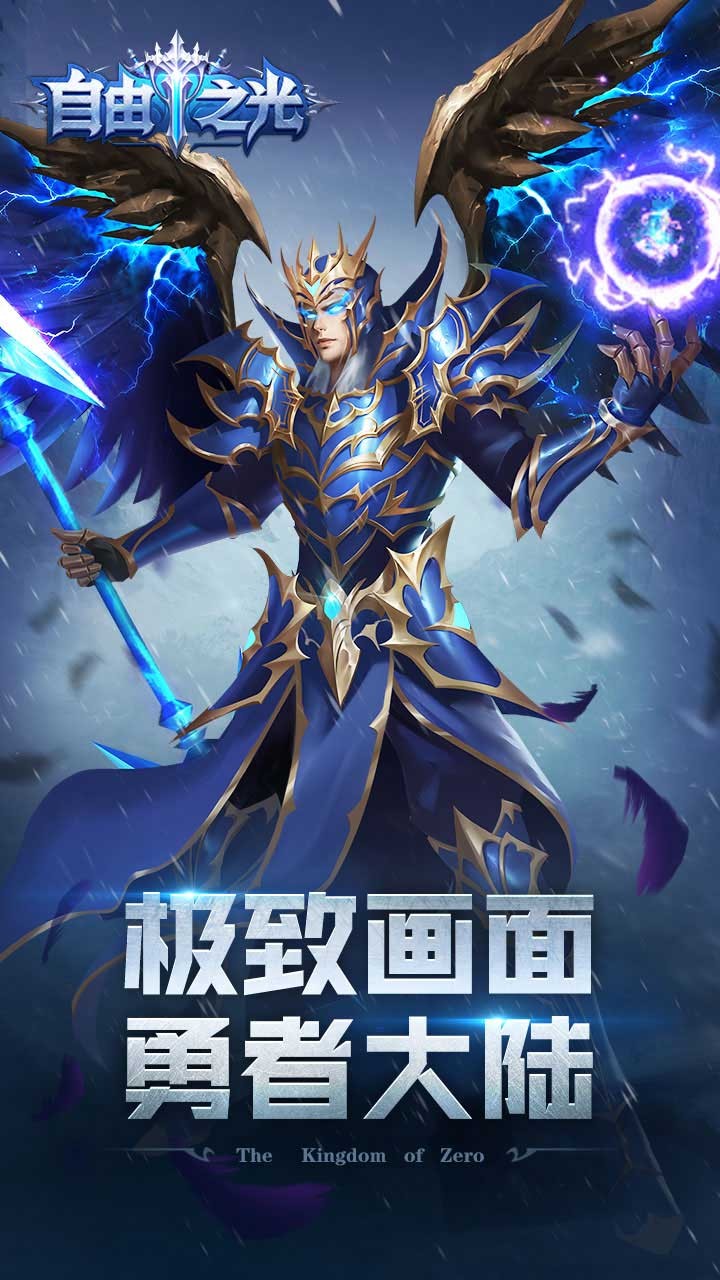 自由之光BT(嗨翻天)ios版 1.0截图3 自由之光BT(嗨翻天)ios版 1.0截图3