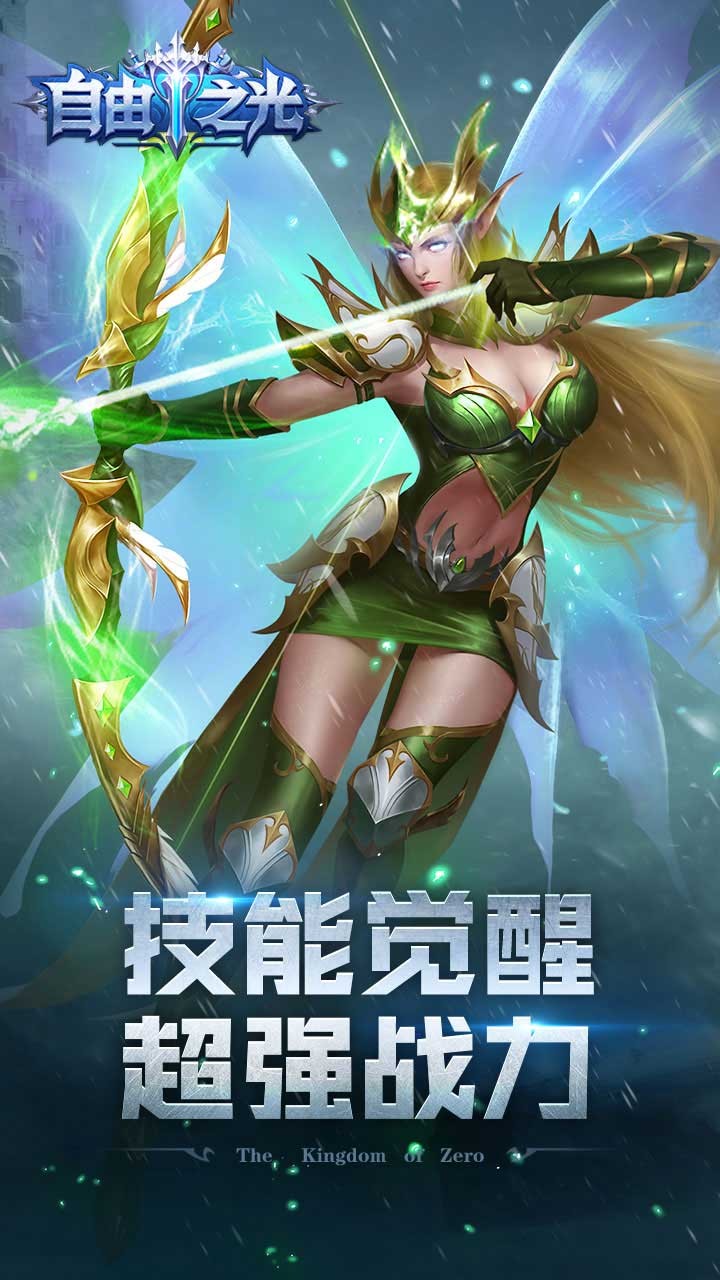 自由之光BT(嗨翻天)ios版 1.0截图4 自由之光BT(嗨翻天)ios版 1.0截图4