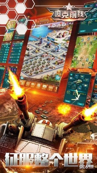 坦克前线帝国ol百度版 7.0.0.0截图3
