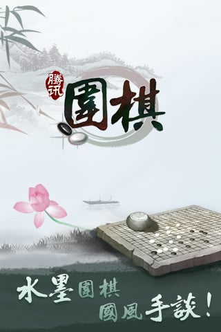 野狐围棋手机版下载 v2.0.01 安卓版截图1 野狐围棋手机版下载 v2.0.01 安卓版截图1