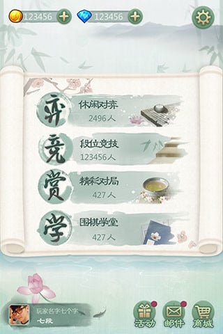 野狐围棋手机版下载 v2.0.01 安卓版截图2 野狐围棋手机版下载 v2.0.01 安卓版截图2