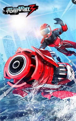 激流快艇3破解版 8.1.2截图1 激流快艇3破解版 8.1.2截图1