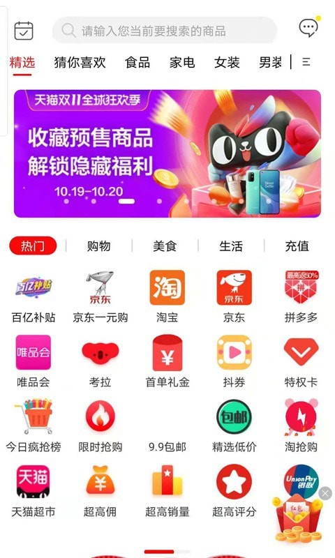 商递生活截图1 商递生活截图1