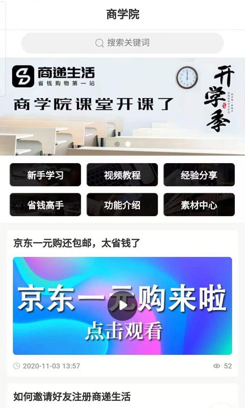 商递生活截图2 商递生活截图2