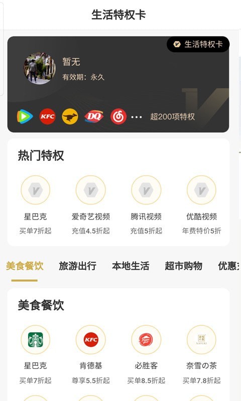 商递生活截图3 商递生活截图3