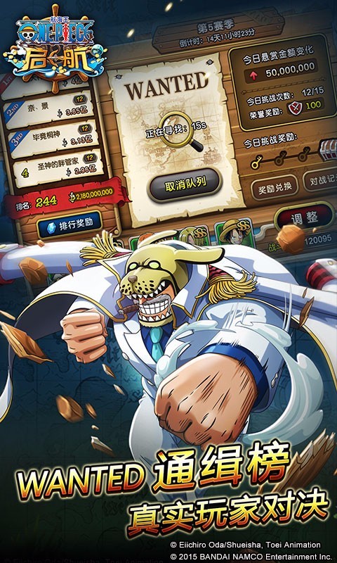 航海王启航百度版 21.1截图1 航海王启航百度版 21.1截图1
