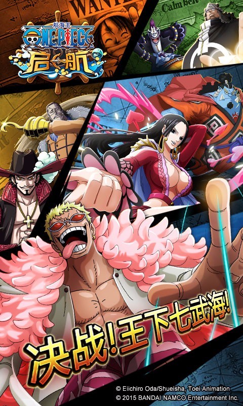 航海王启航百度版 21.1截图5 航海王启航百度版 21.1截图5