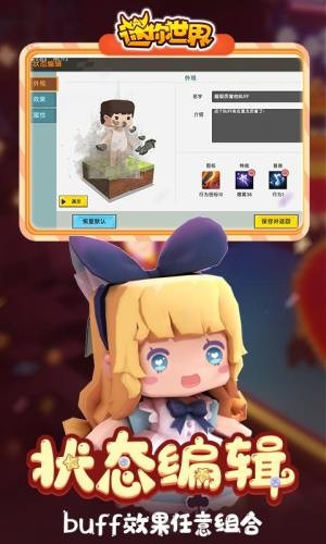 迷你世界飞机版 0.45.0截图1